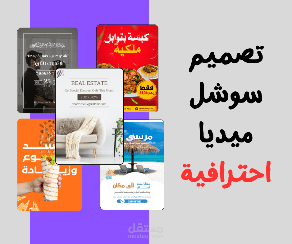 تصميم اعلانات سوشل ميديا