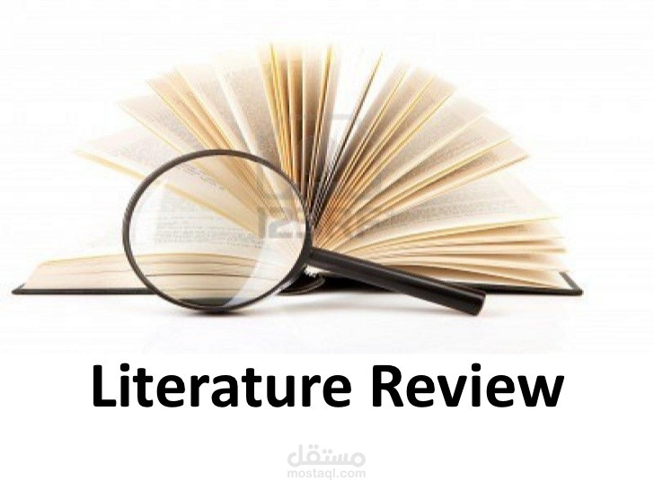 مراجعات ومناقشات أدبيّة