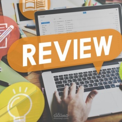 مراجعات أدبية ونقاشيّة