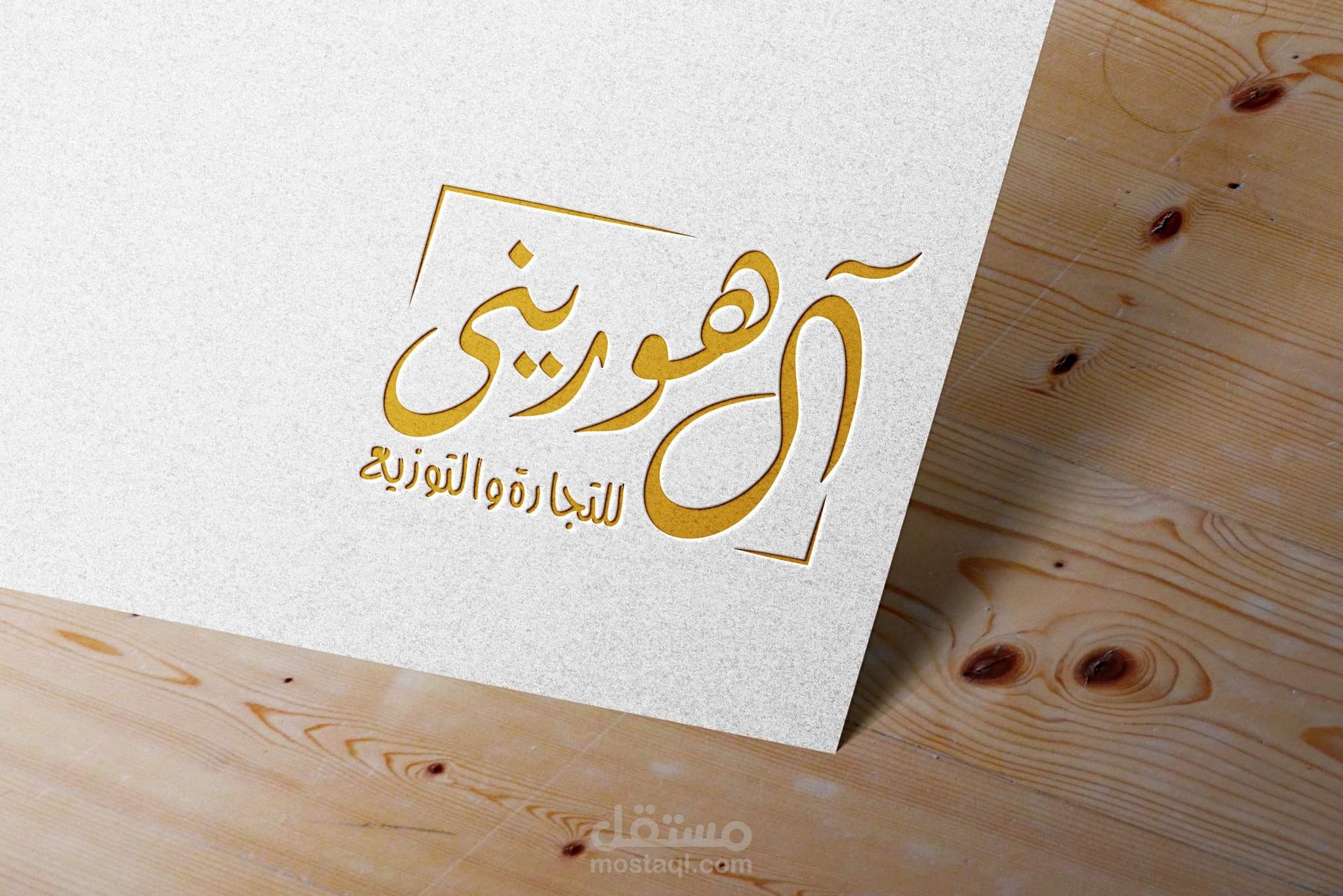 تصميم شعار وغلاف فيسبوك لشركة تجارة وتوزيع