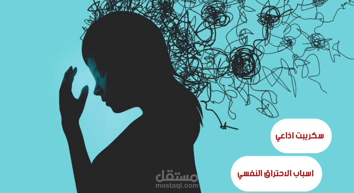 سكريبت اذاعي