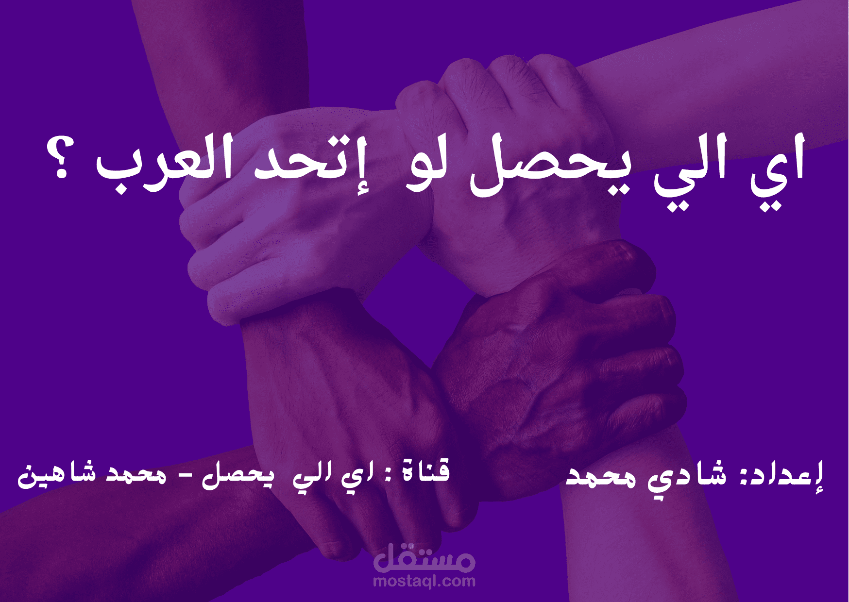 سكريبت يوتيوب