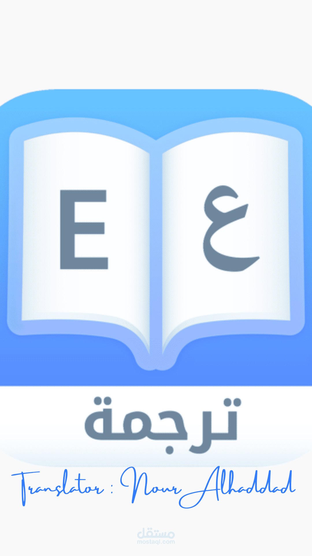 ترجمة طبية