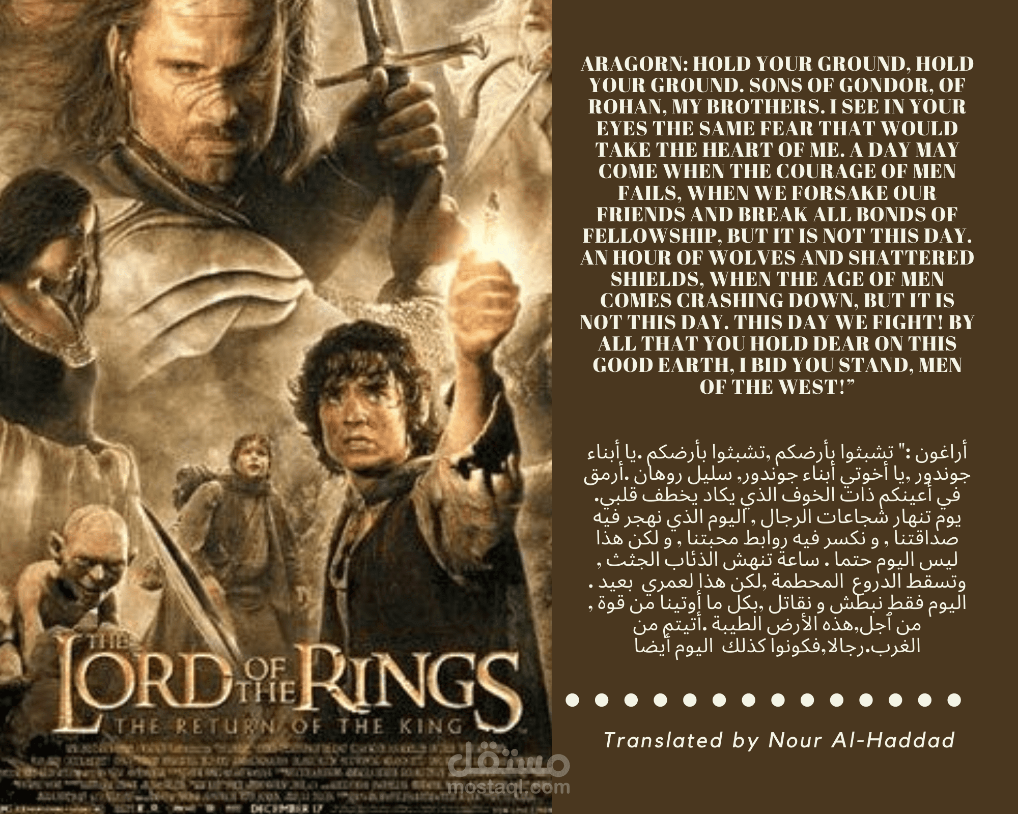 تصميم صور مع ترجمة اقتباس من الأفلام المشهورة