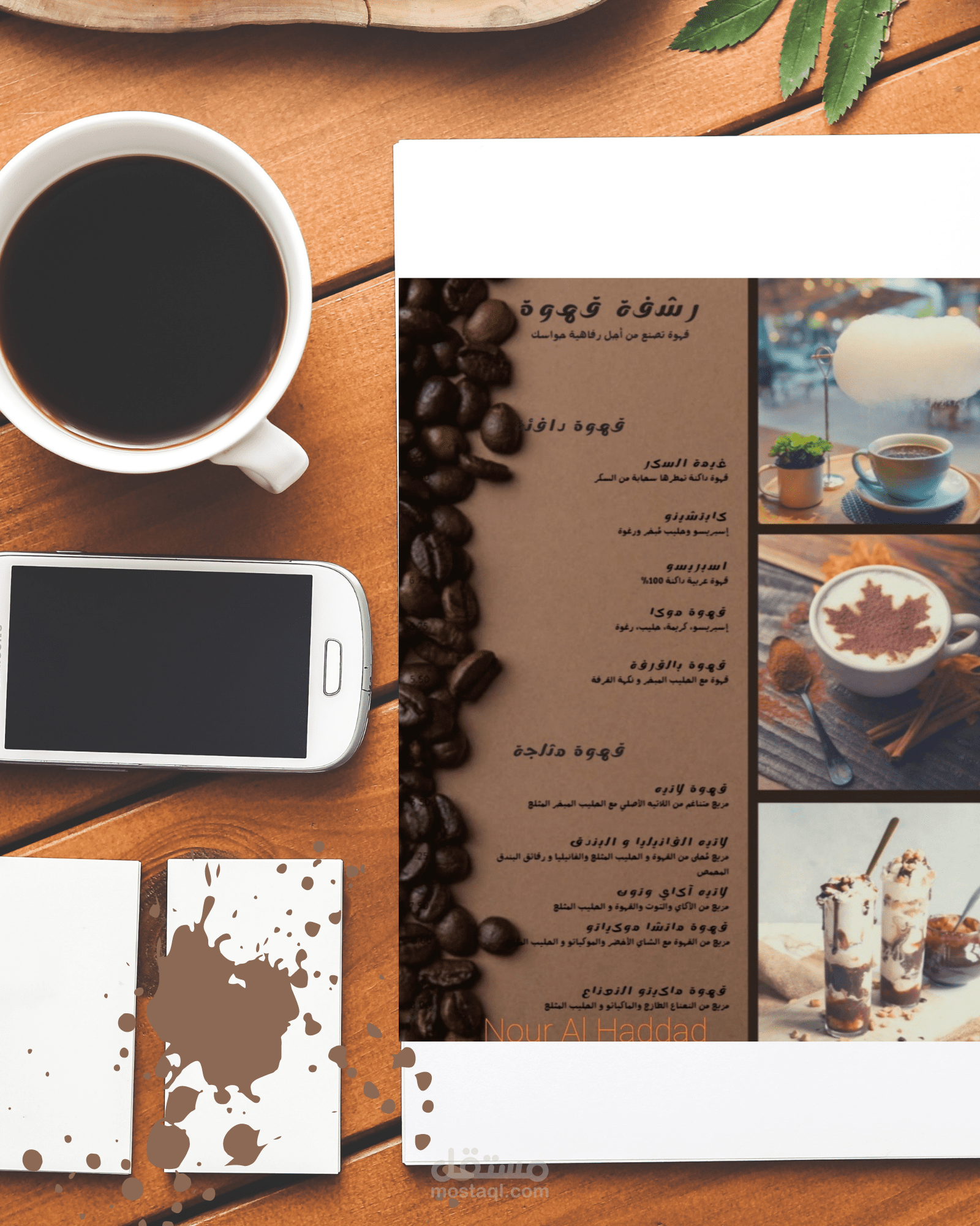 تصميم قائمة مشروبات لمقهى