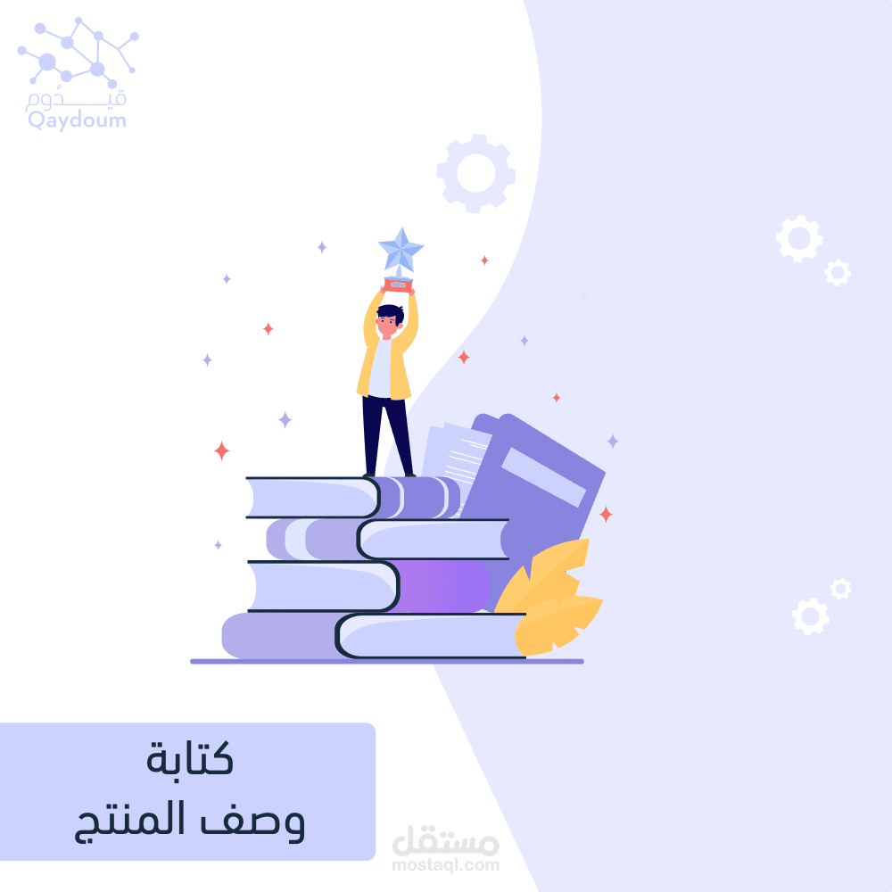 كتابة وصف منتج عطر