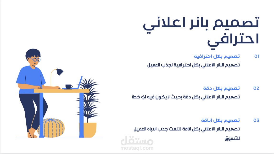 تصميم بانر اعلاني بكل احترافية