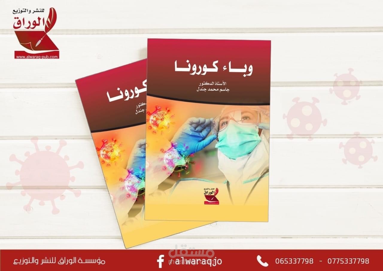 الاردن