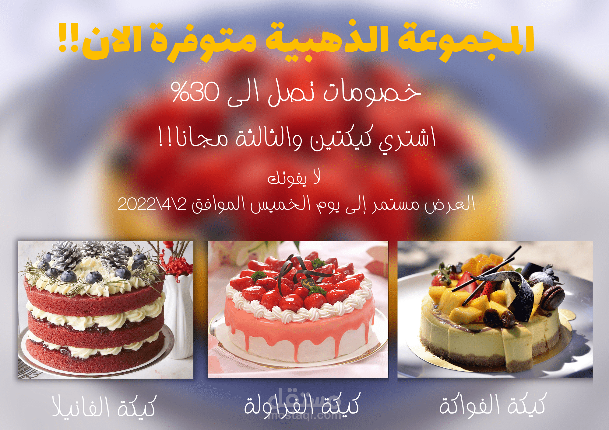 تصميم بوستر اعلاني احترافي