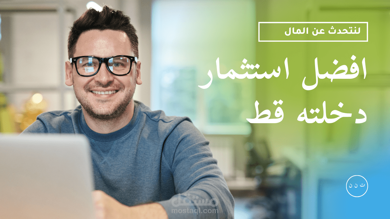 تصميم صورة مصغرة بمهارة واحترافية عالية وجاذبية فائقة