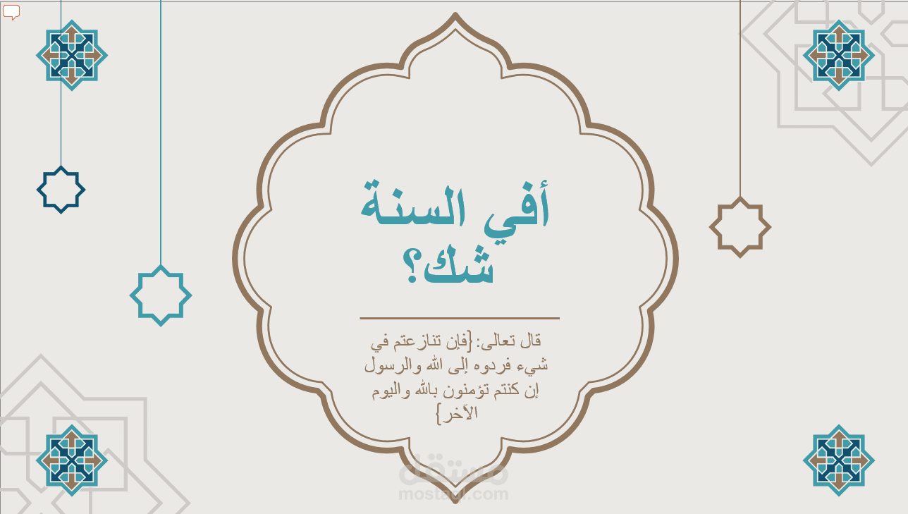 تصميم عرض تقديمي (powerpoint)