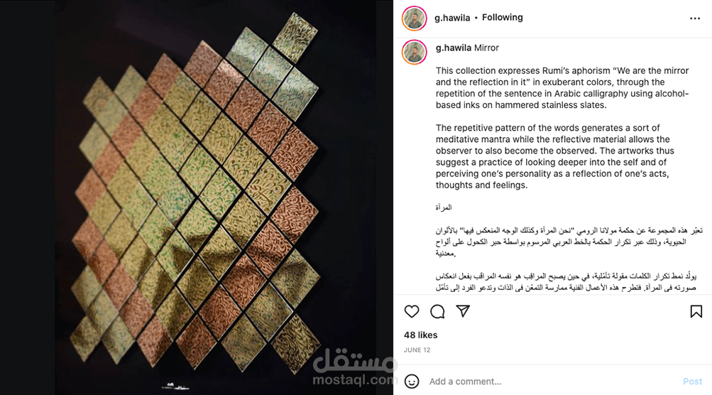 كتابة محتوى موقع الكتروني وصفحات مواقع التواصل الاجتماعي العائدة لفنان