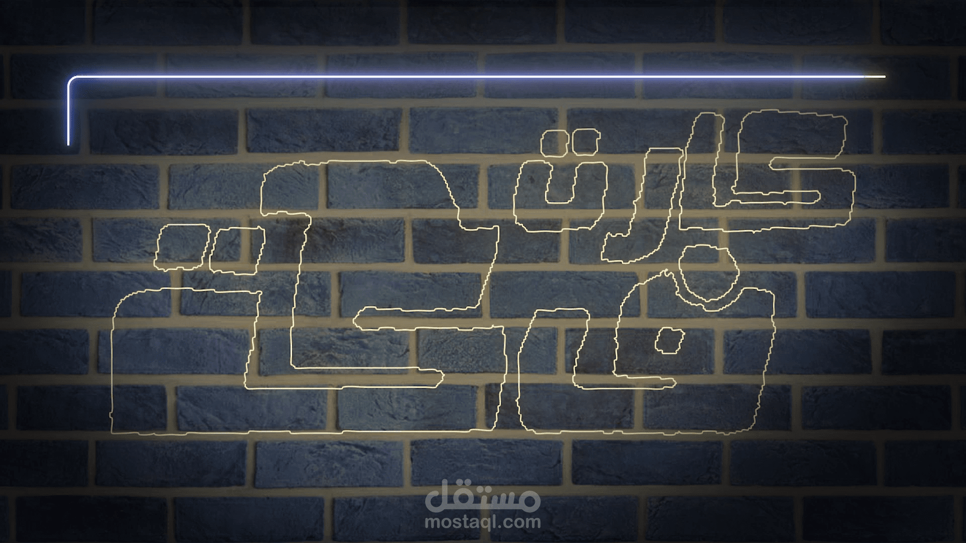 animate text alert - انترو لوجو احترافيه