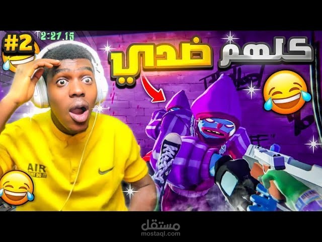 مونتاج احترافي ليتيوبر بدر نمس / Badr Nems