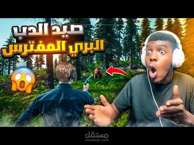 مونتاج احترافي ليتيوبر بدر نمس / Badr Nems