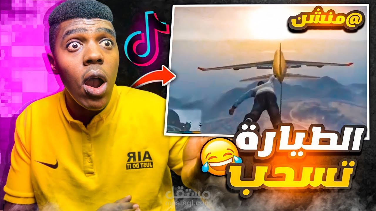مونتاج احترافي ليتيوبر بدر نمس / Badr Nems