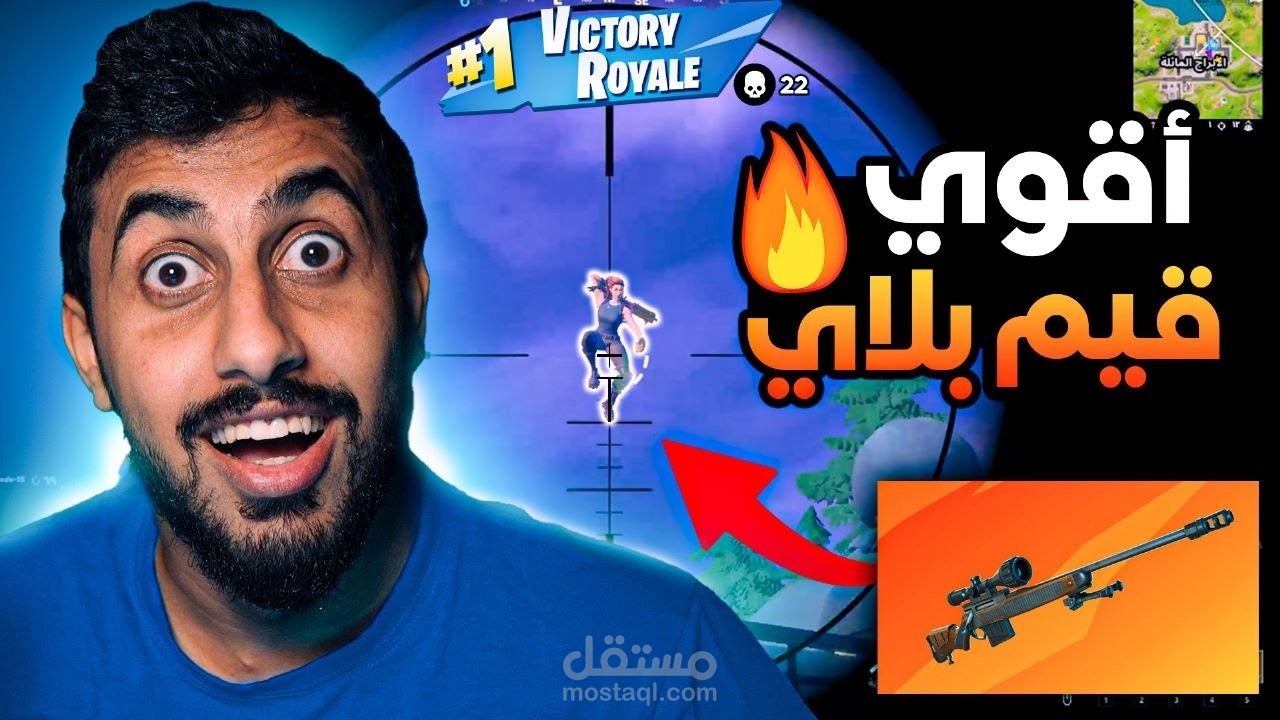 مونتاج احترافي ليتيوبر 3RG 69 ""عامر""