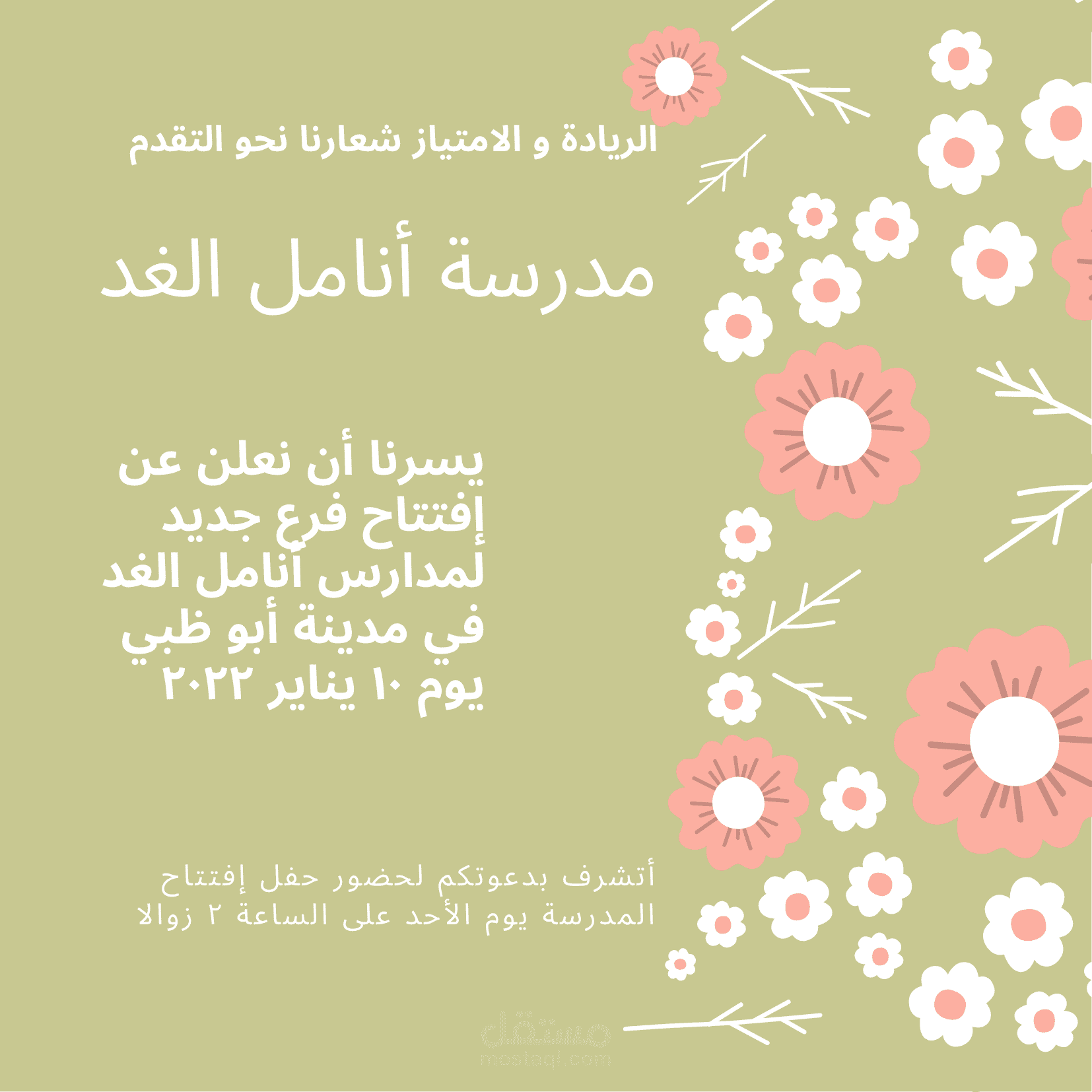 تصميم بطاقات الدعوة والبوسترات بأفكار إبداعية  متميزة