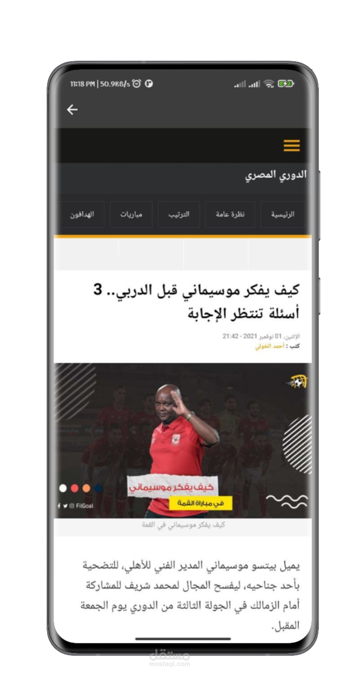تطبيق أخبار