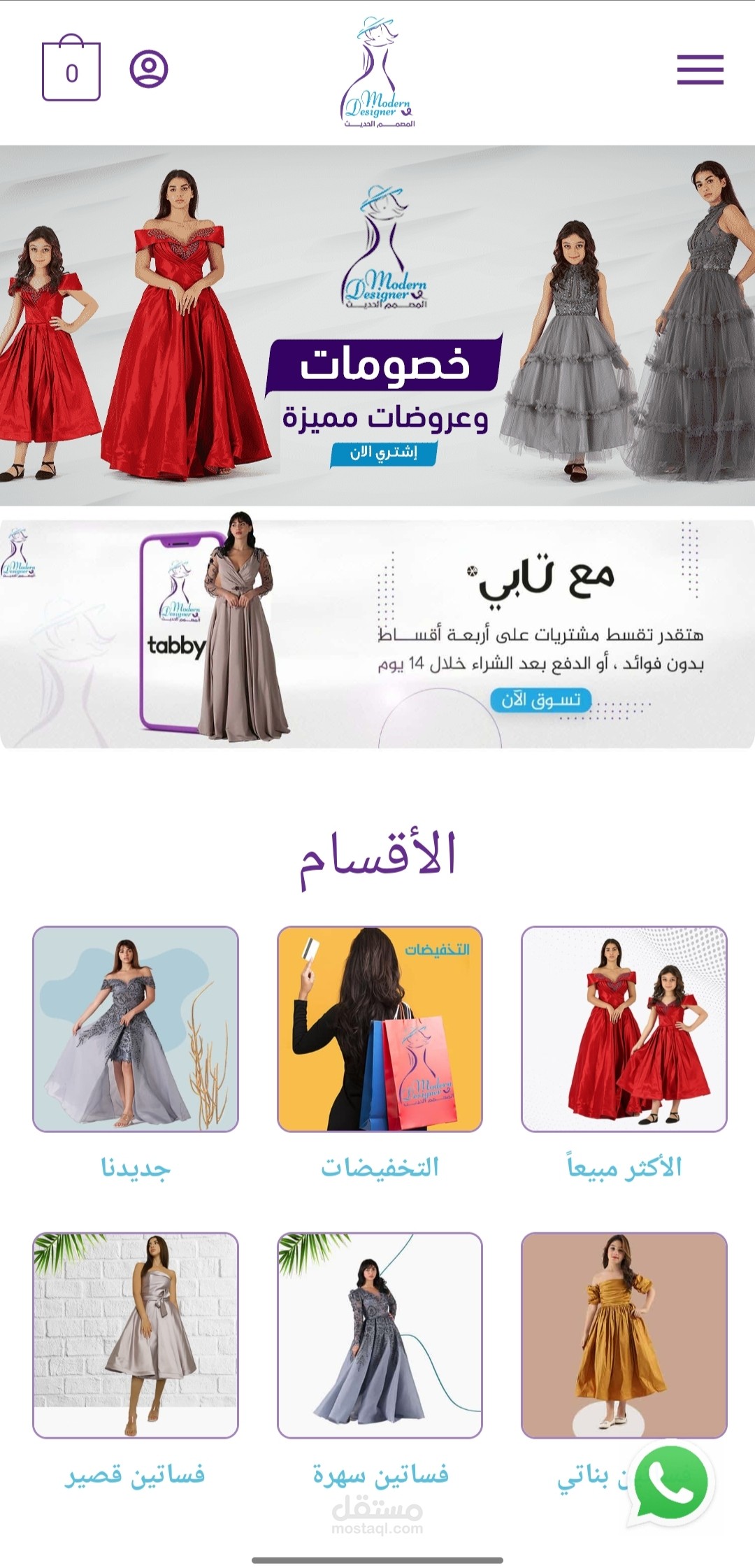 متجر المصمم الحديث بالسعودية لتصميم الفساتين الخاصة