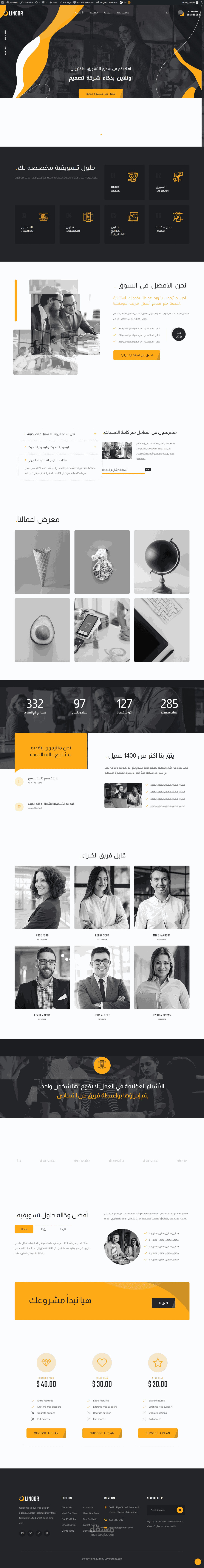 تصميم موقع تجريبى لشركة تسويق الالكترونى بالمملكة العربية السعودية