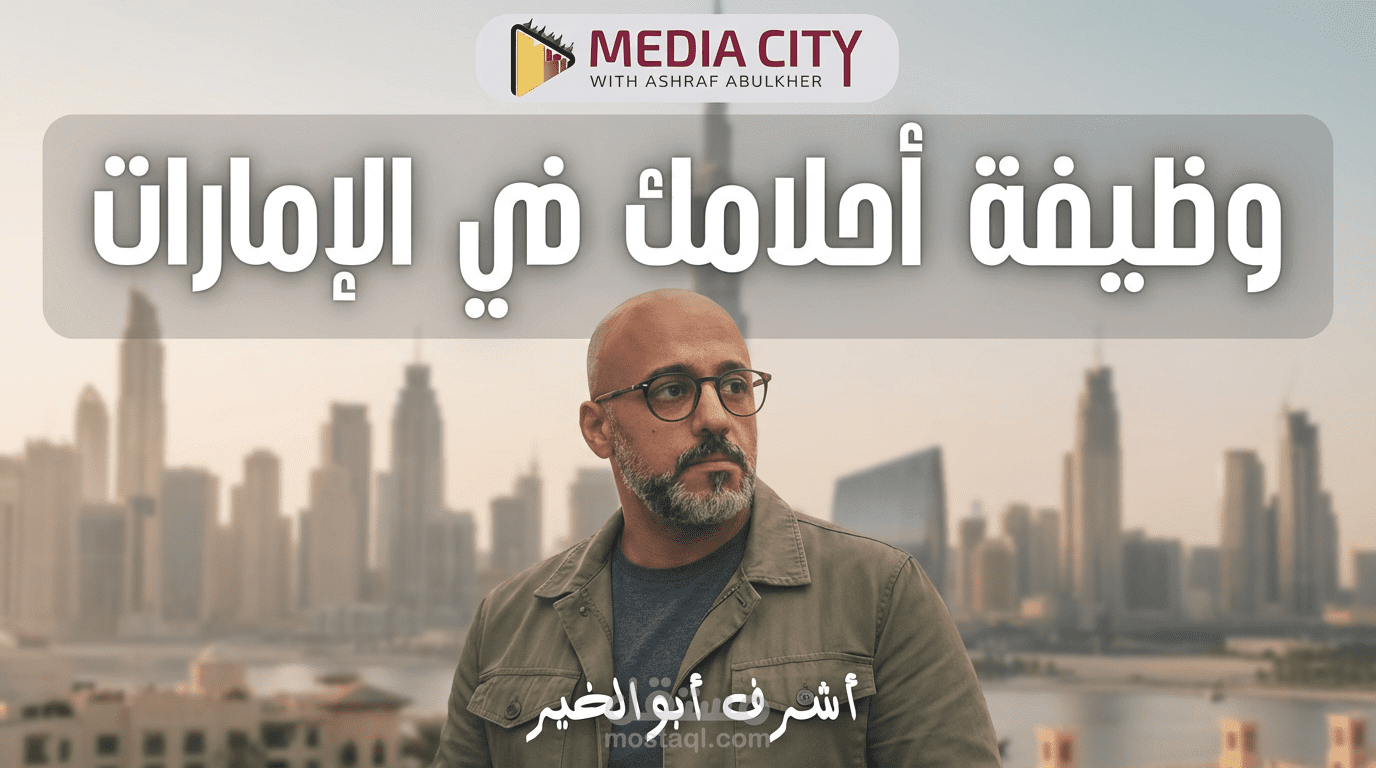 فيديو يوتيوب مدة 11 دقيقة لقناة ميديا سيتي