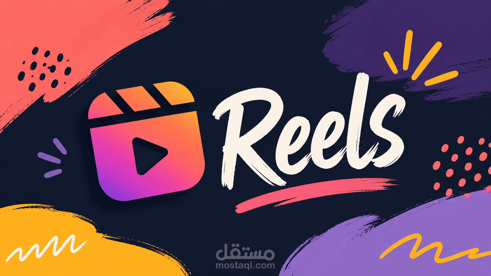 سوشيال ميديا ريلز
