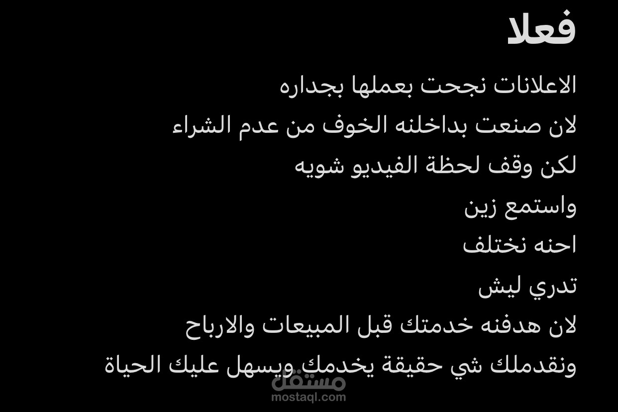 اعلان لمنتج