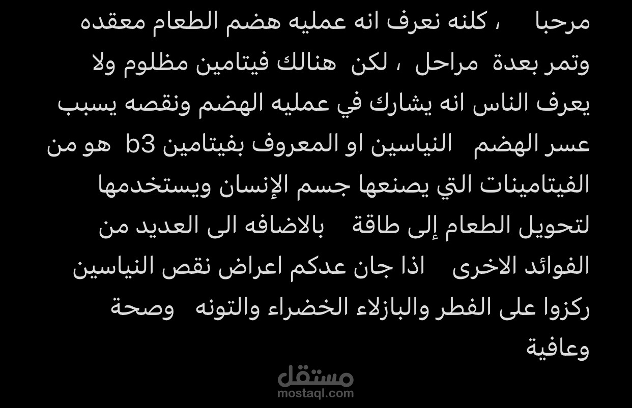 موضوع صحي ينفع لريلز الانستا مثلا