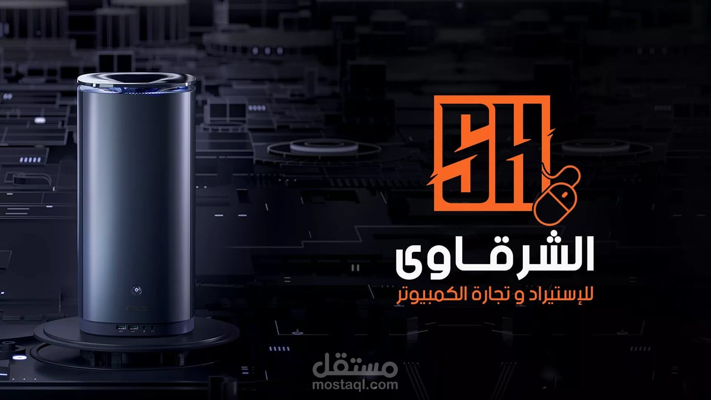 تصميم هوية بصرية لشركة توريد اجهزة كومبيوتر للشركات