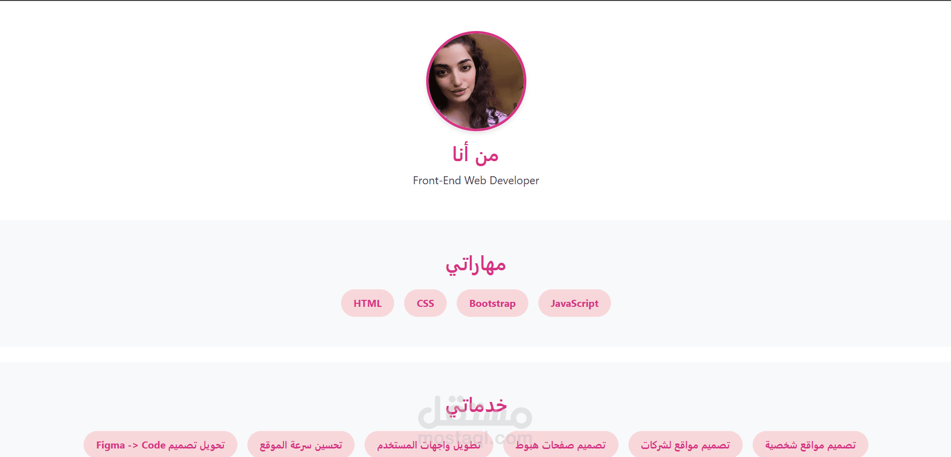 إنشاء بروفايل تعريفي أنيق على GitHub Pages