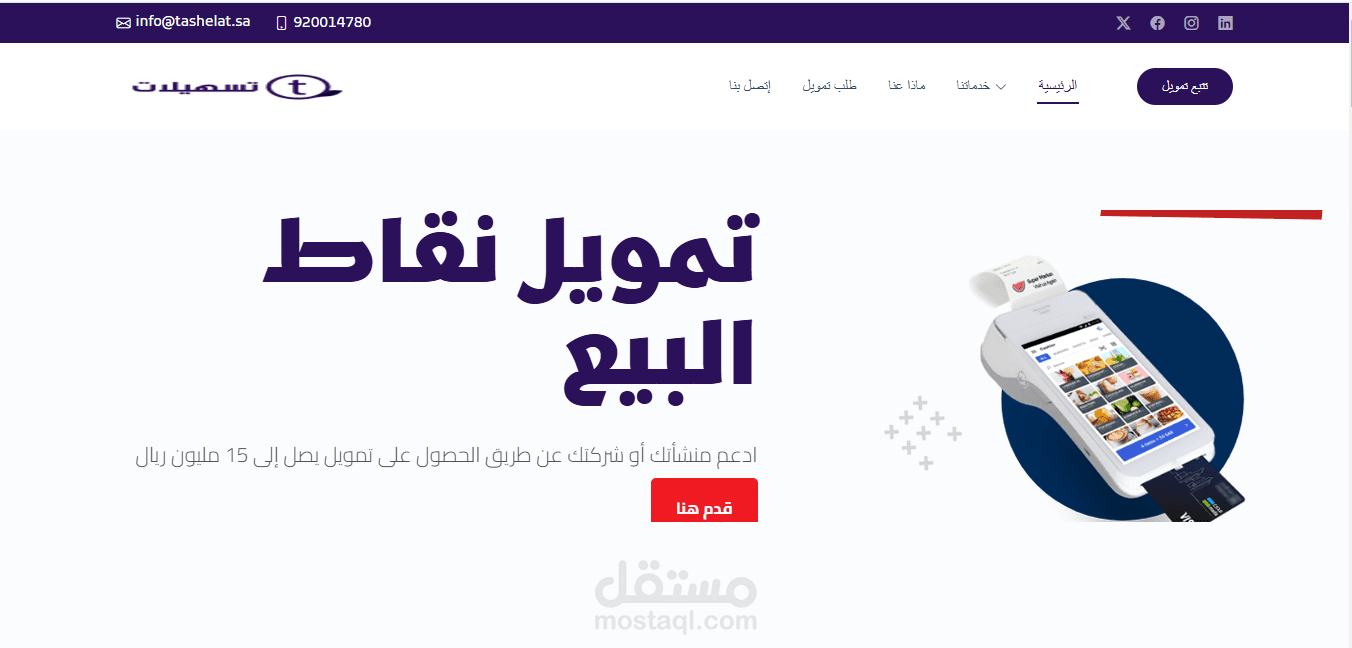 tashelat.sa