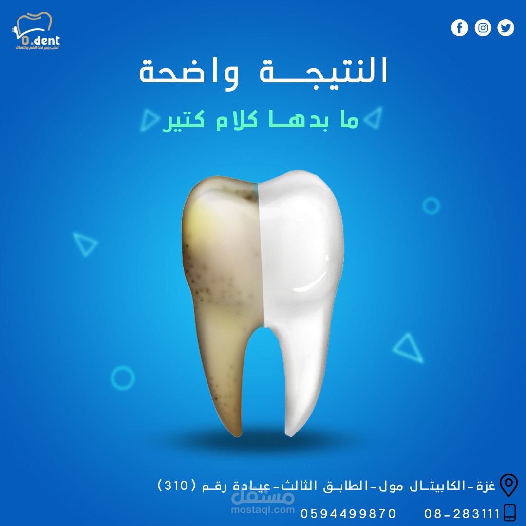 تصاميم سوشيال ميديا
