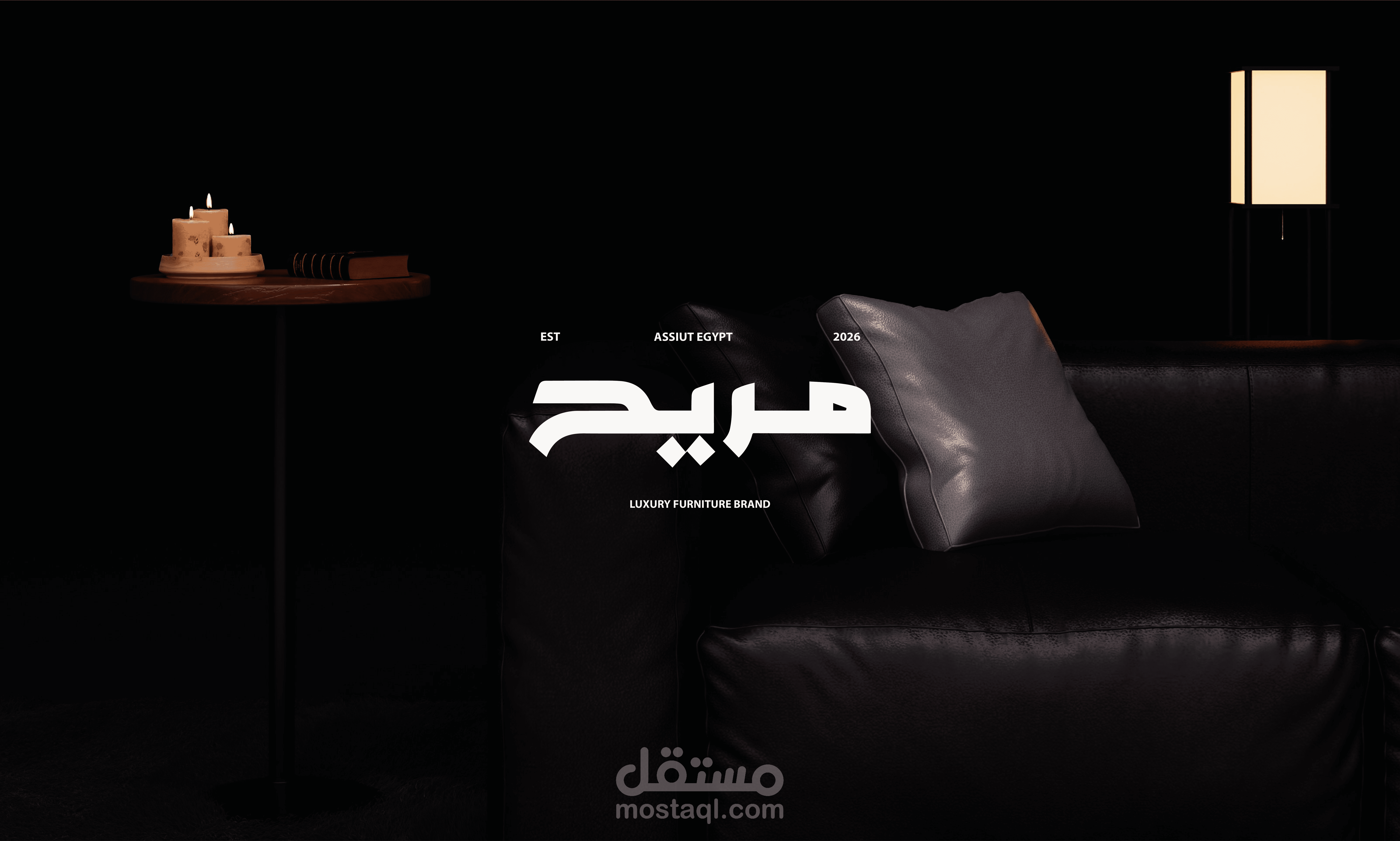 هوية بصرية | مريح