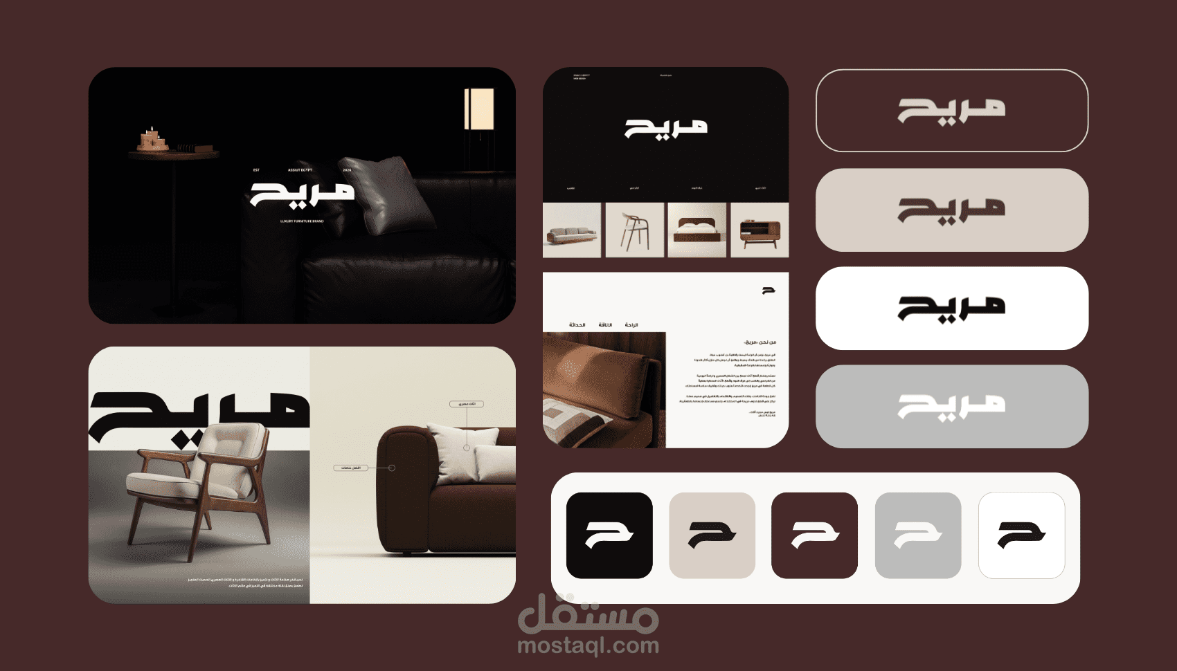 هوية بصرية | مريح