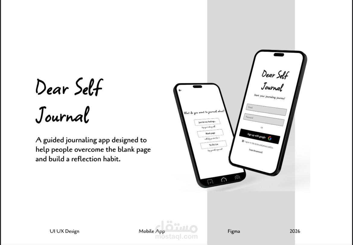 تصميم تطبيق Journaling