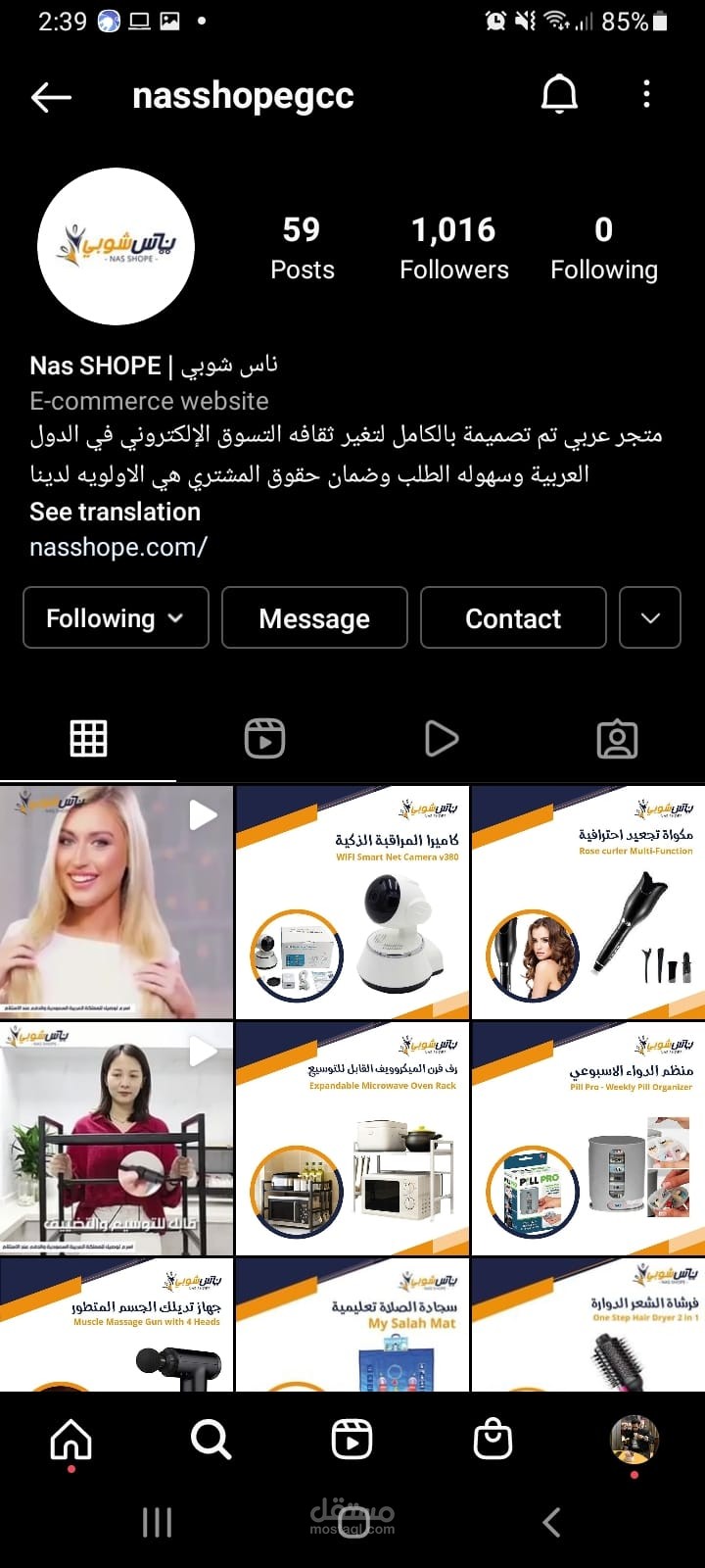 TGF Group (Nas Shope) (E-commerce Website) (Dubai, United Arab E mirates)