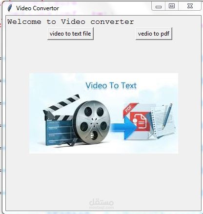 برنامج لاستخلاص النص من الفيديو