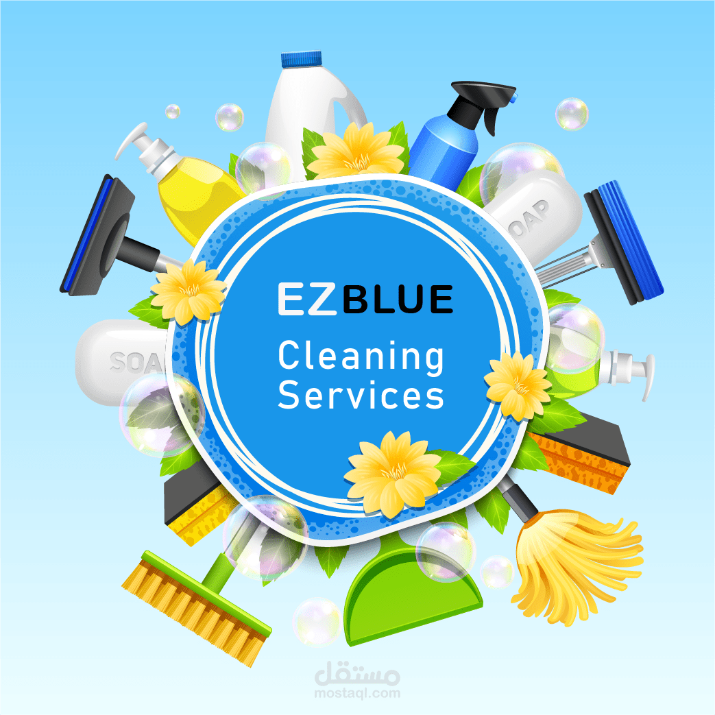 شعار شركة منظفات