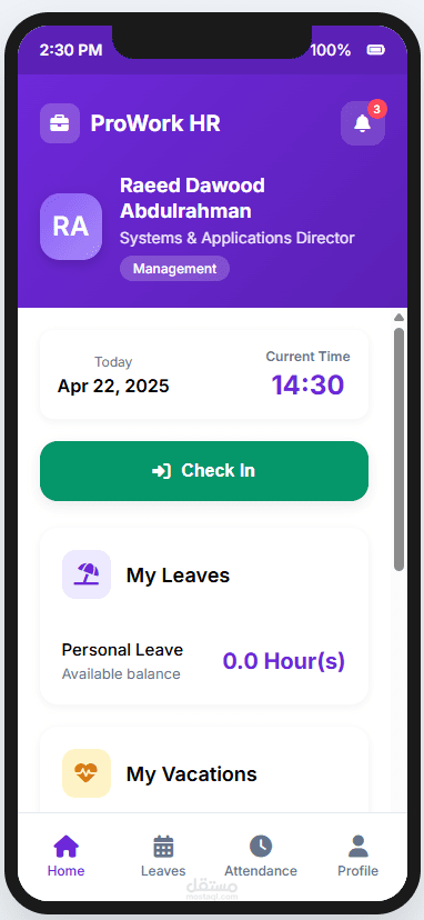 تطبيق ادارة خدمات الموارد البشرية للموظفين ProWork HR