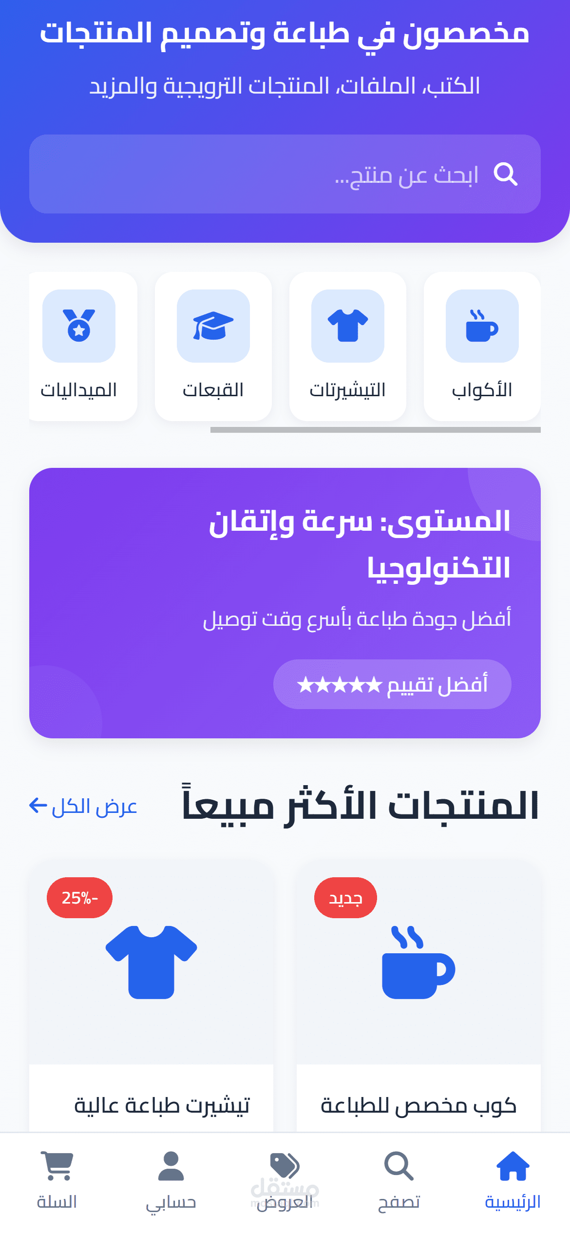 تطبيق تجارة إلكترونية