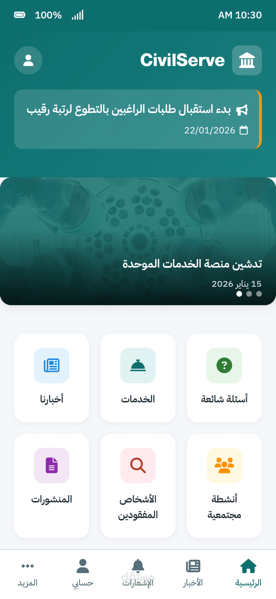تطبيق الحوكمة الاليكترونية