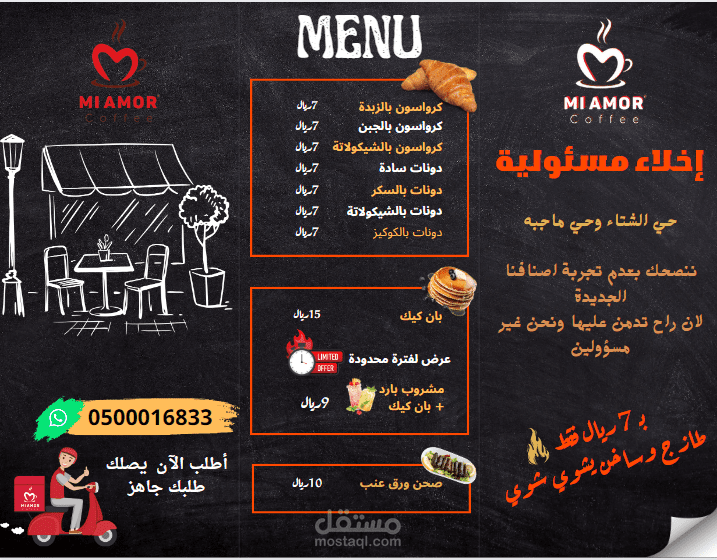 بروشور منيو