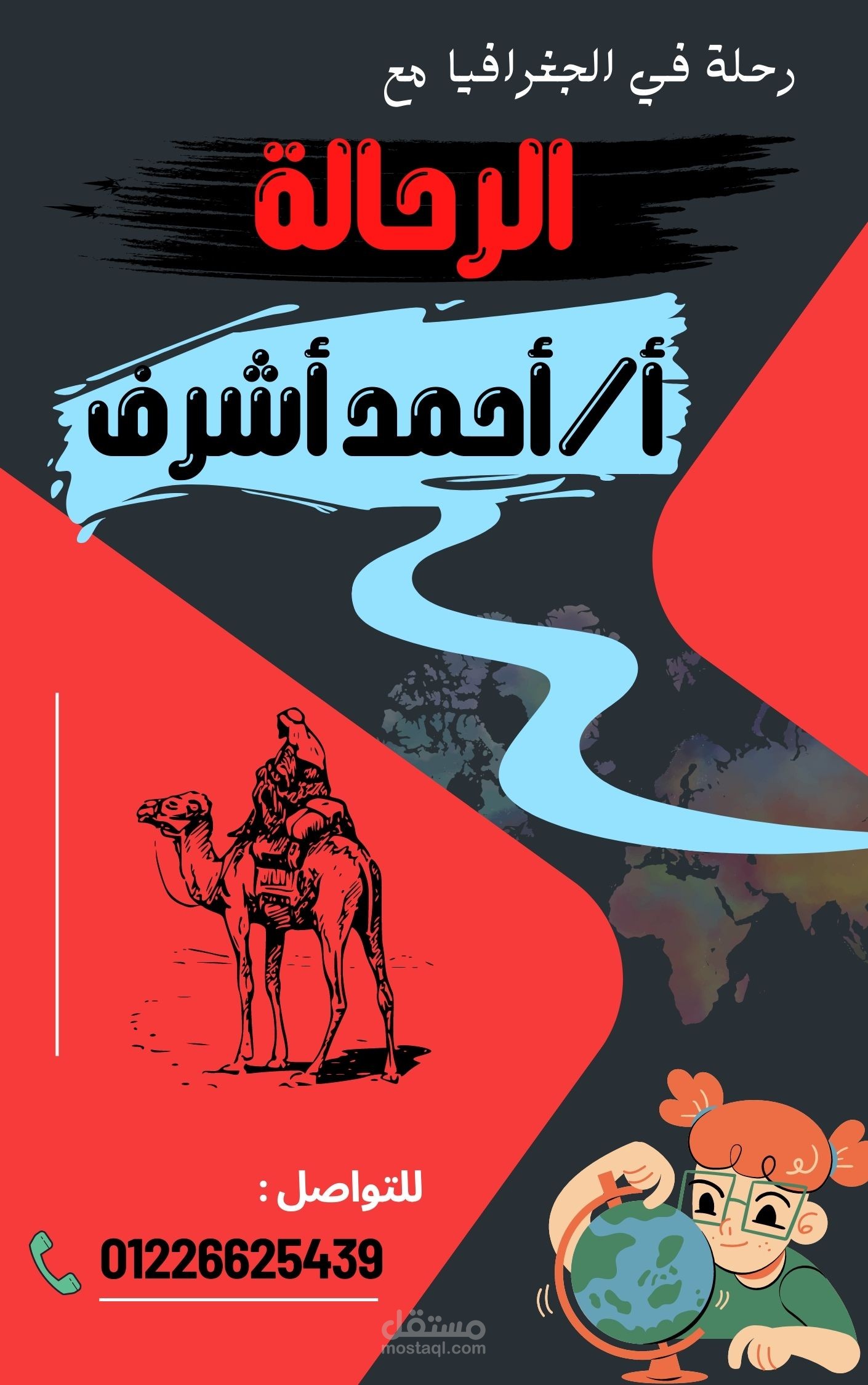 غلاف كتاب عربي