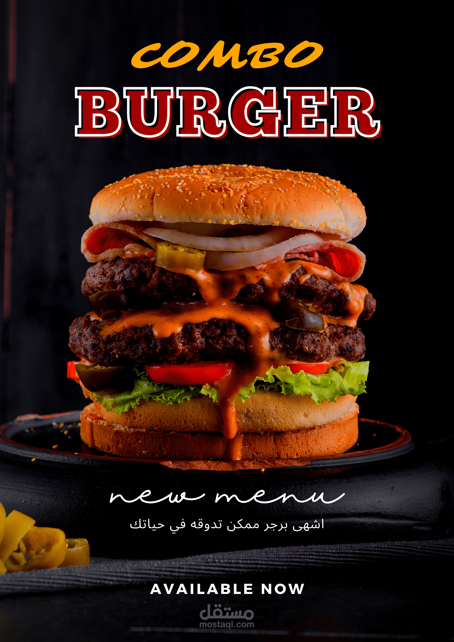 اعلان لـ برجر