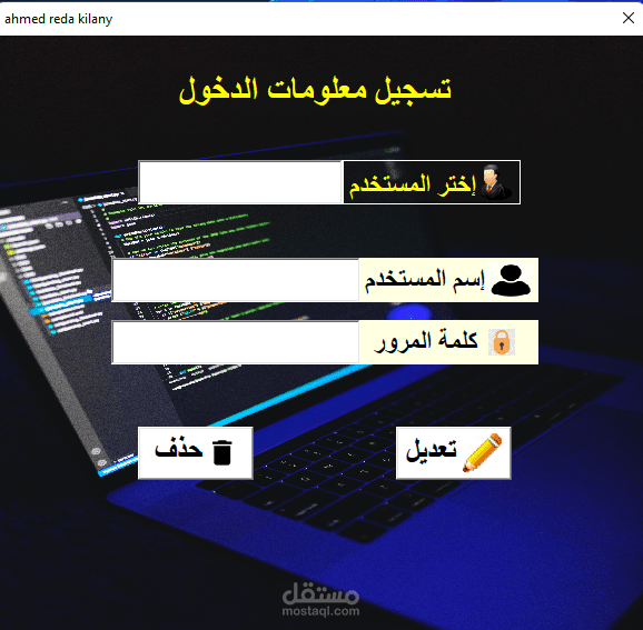 برنامج ادارة مركز معلومات / سنتر