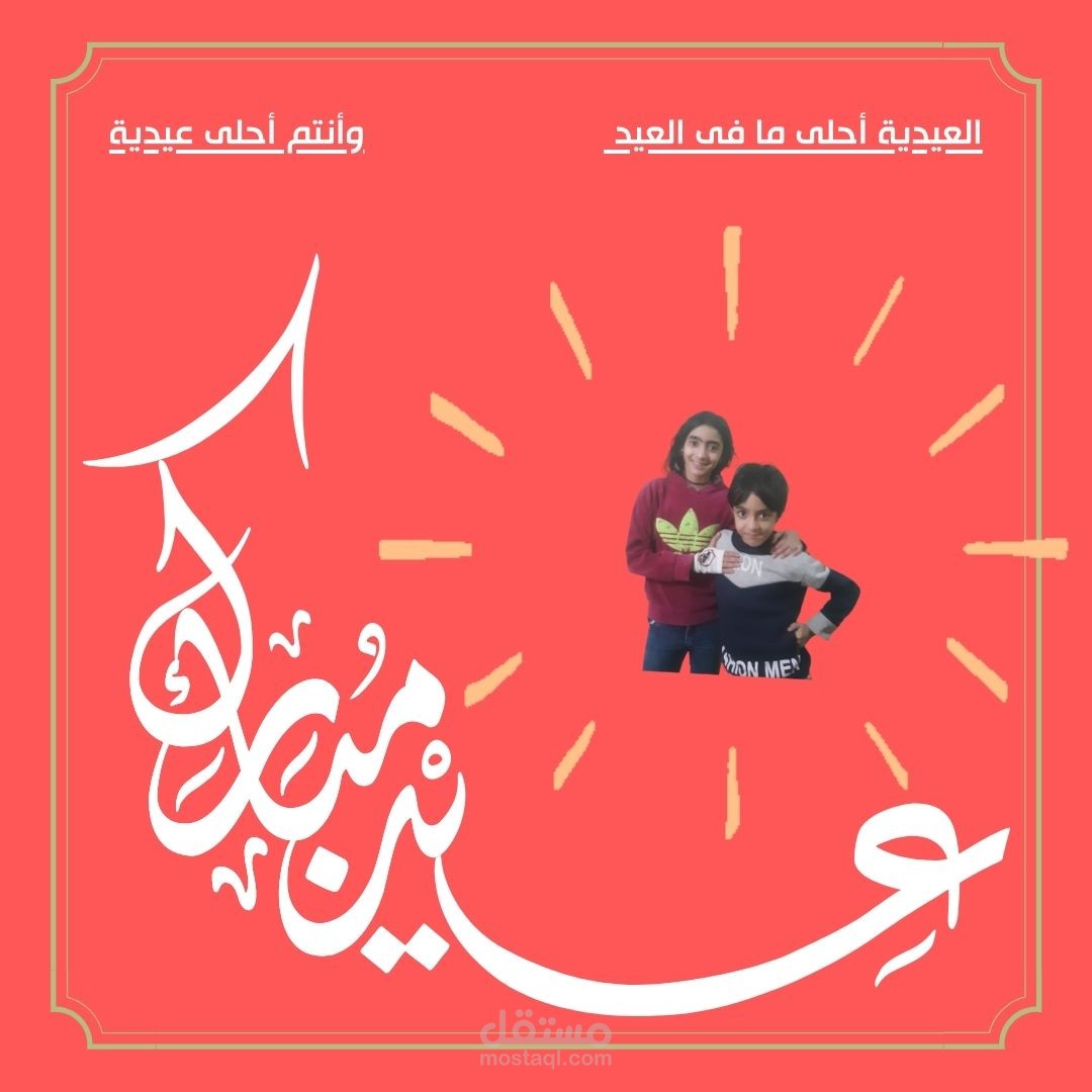 عيد الفطر