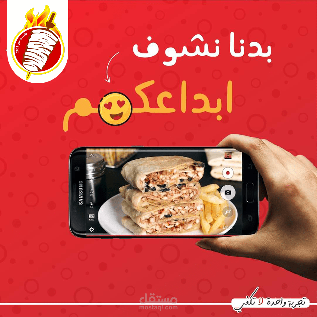 اعلانات مطاعم