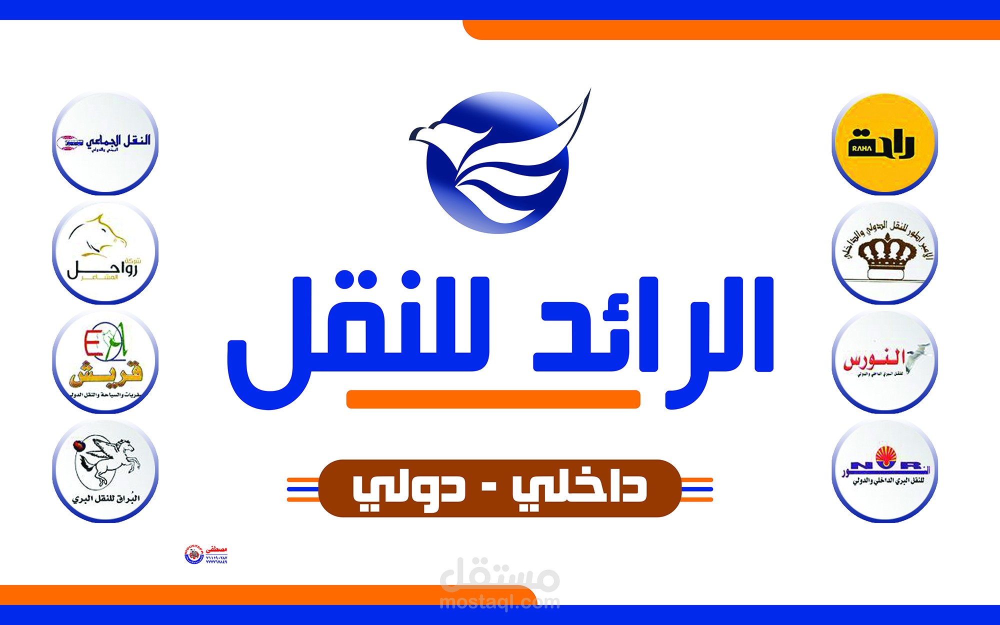 تصميم واجهة متجر سفريات