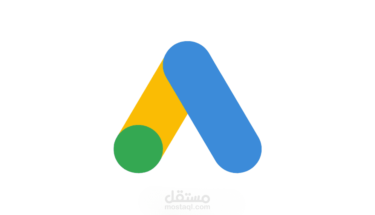 حملات إعلانية على جوجل Google Ads